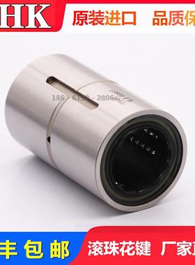 THK花键轴滚珠花键套LT8 LT13 LT16 LT20 LT25 LF25 LF40 LBF30UU