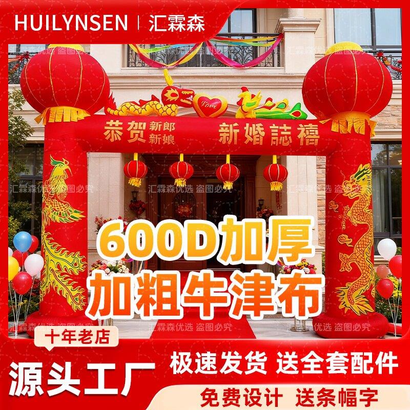 结婚婚庆拱门开业庆典充气拱门风喜事大门气模婚礼新款气拱彩虹门