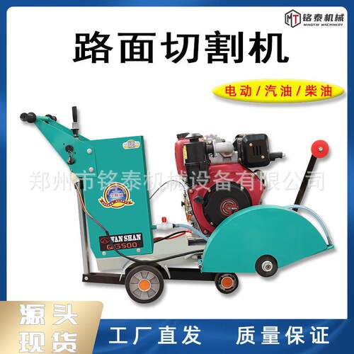 沥青公路汽油款切缝机电动自行走马路刻纹机柴油马路刻纹机切割机