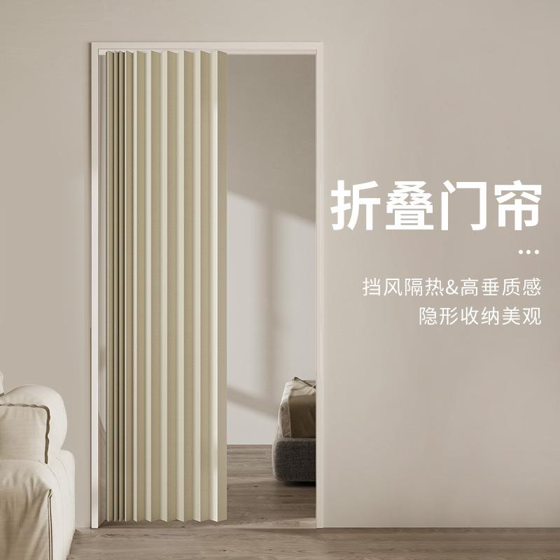 卧室折叠门帘 家用隔断帘防风免打孔厨房卫生间试衣间空调遮挡帘