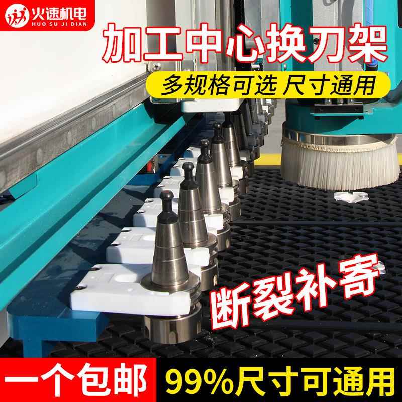 雕刻机自动换刀夹ISO30/BT30刀柄刀架数控加工中心卡爪开料机换刀