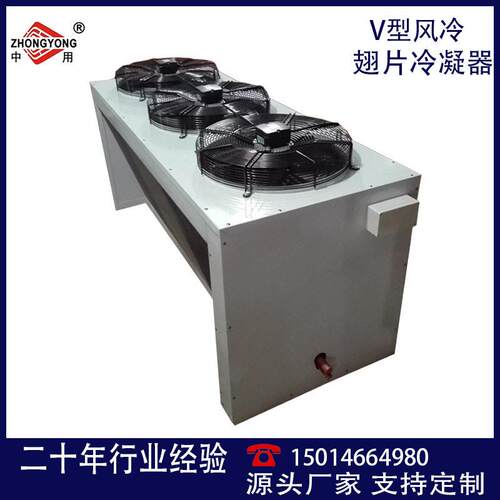 V型风冷式冷凝器非标铜管串铝片蒸发器顶吹翅片式厂家定制换热