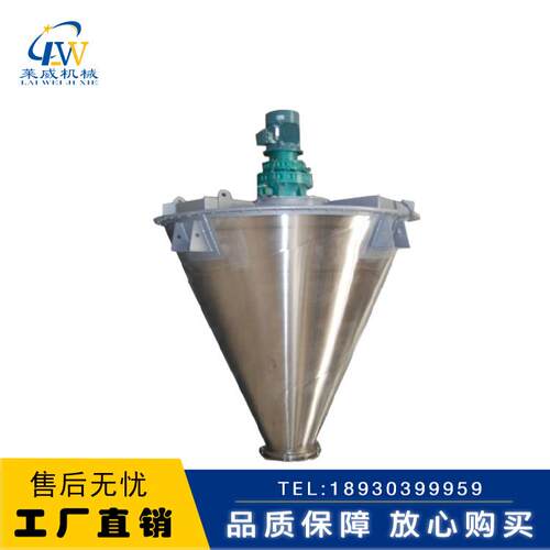 小型单螺旋混合机 锥形搅拌机 锥形混合机