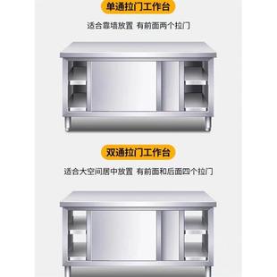 台J^KV30酒4不锈钢工作台厨房整体焊接柜打荷操橱作商用店餐饮储