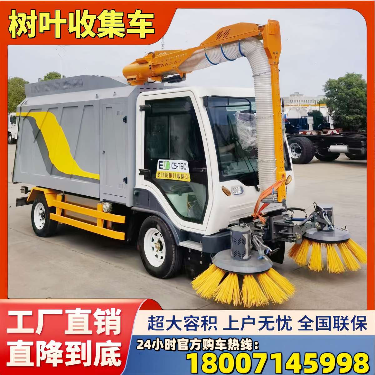 电动树叶收集路面清扫车公园景点小区物业园区通用专用洒水扫路车