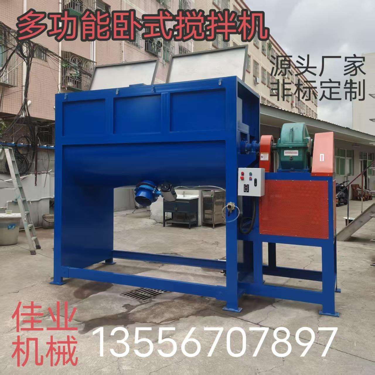 供应粉尘加湿卧式混合机大型双轴搅拌机干湿两用搅拌机