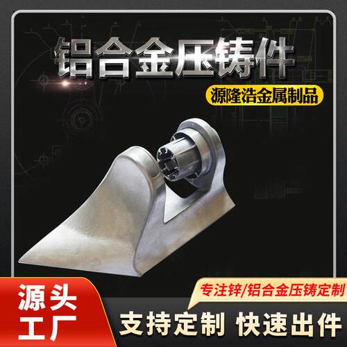 苏州厂家精密五金配件铝合金压铸锌合金压铸加工汽车配件压铸定制