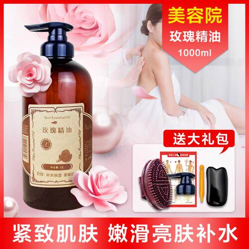 正品玫瑰精经油摩身体面部按精油通络开滋养肩颈卵背巢胸部全身美