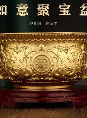 黄铜聚宝盆摆件实心铜盆铜客厅店铺办公室开业礼品工艺品招财米缸