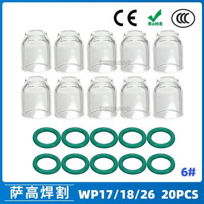 氩弧焊配件WP17/18/26焊枪透明瓷嘴6#耐高温喷嘴石英杯20PCS