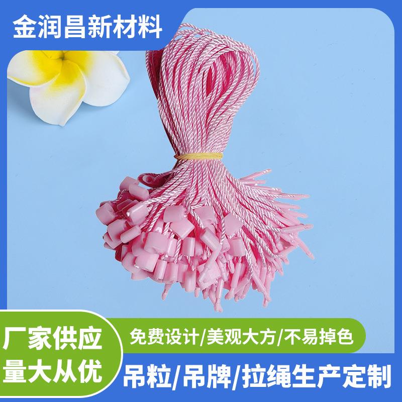 服装辅料日字扣吊粒 单插尼龙绳吊粒 粉色方块吊牌绳通用吊粒吊绳