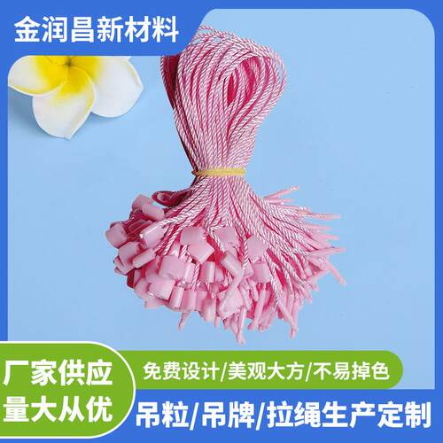 服装辅料日字扣吊粒 单插尼龙绳吊粒 粉色方块吊牌绳通用吊粒吊绳