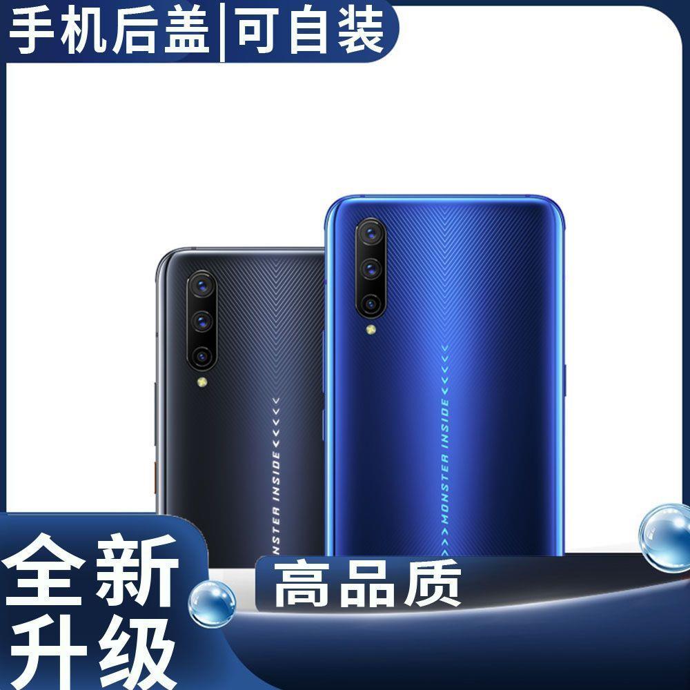 适用vivoiQOOPro后盖iqp