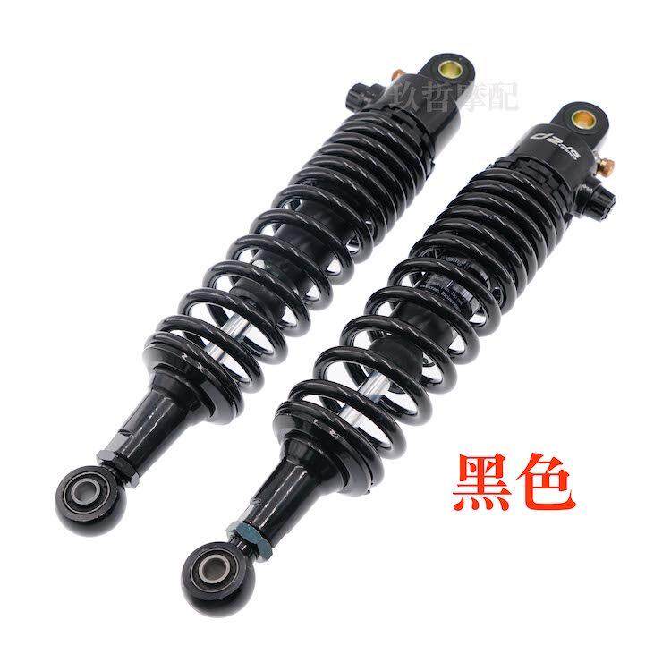 减震器340mm360m380m400m420mm44cm摩托车后减带氮气避震器大白菜