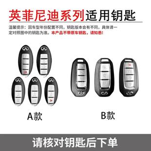 适用英菲尼迪qx50钥匙套q50l专用车包qx60新款改装扣q70l壳男金属