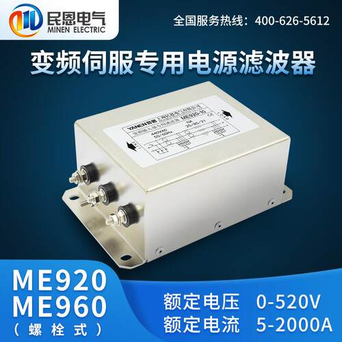 言恩185KW变频器EMC电源滤波器380V输入抗干扰伺服驱动ME920-420
