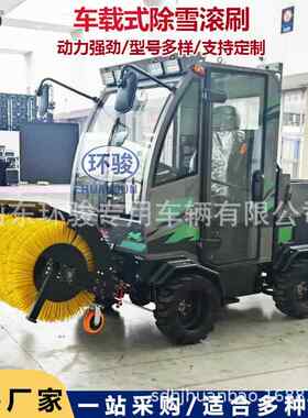 车载式除雪滚刷机车辆加装前置清雪毛刷座驾式除雪辊刷机