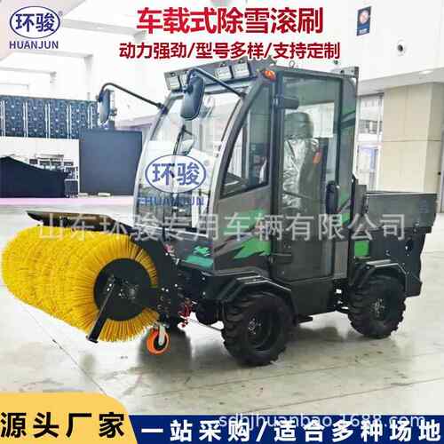 车载式除雪滚刷机车辆加装前置清雪毛刷座驾式除雪辊刷机