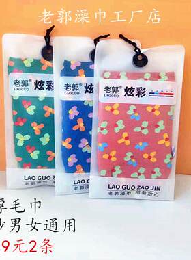 老郭搓澡巾洗澡巾强力印花手套家用双面搓背厚实女士不疼搓灰男士