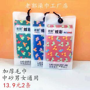 老郭搓澡巾洗澡巾强力印花手套家用双面搓背厚实女士不疼搓灰男士