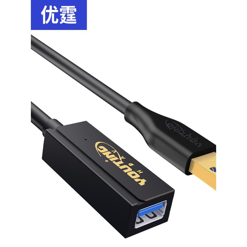 USB3.0延长线A公对A母5米到40m高速数据线带放大器可供电稳定传输