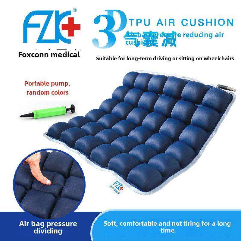 台湾富士康老年久坐轮椅安全气囊减压充气坐垫防卧垫透气办公坐垫