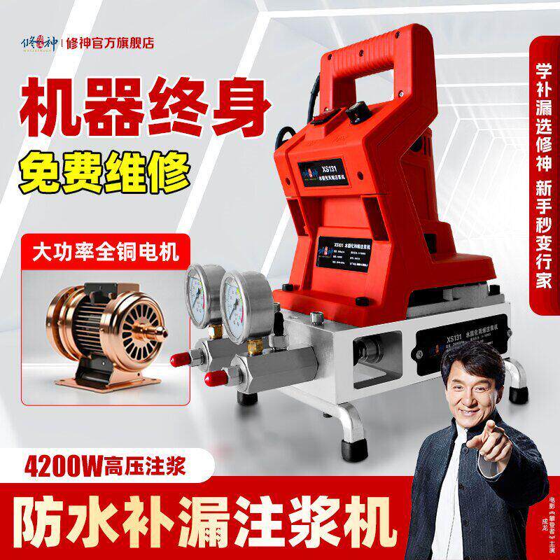 防水补漏水固化高压注浆机双管丙烯酸盐注胶机化妆室灌注堵漏材料