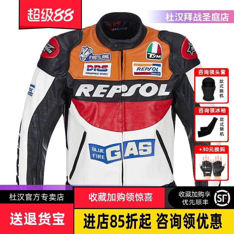 杜汉摩旅赛车服四季通用机车骑士春夏季骑行服PU机车皮衣外套男