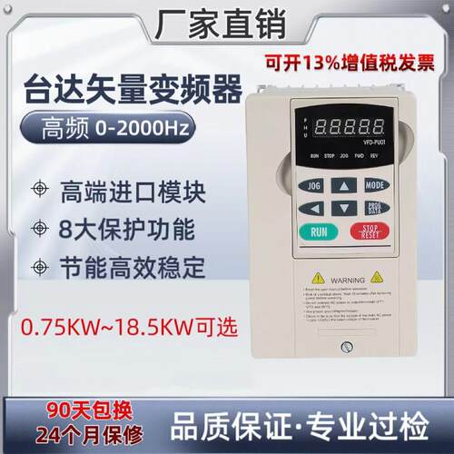 台达矢量变频器VFD-B系列VFD007B23A/015B23A/022B23B重载变频器