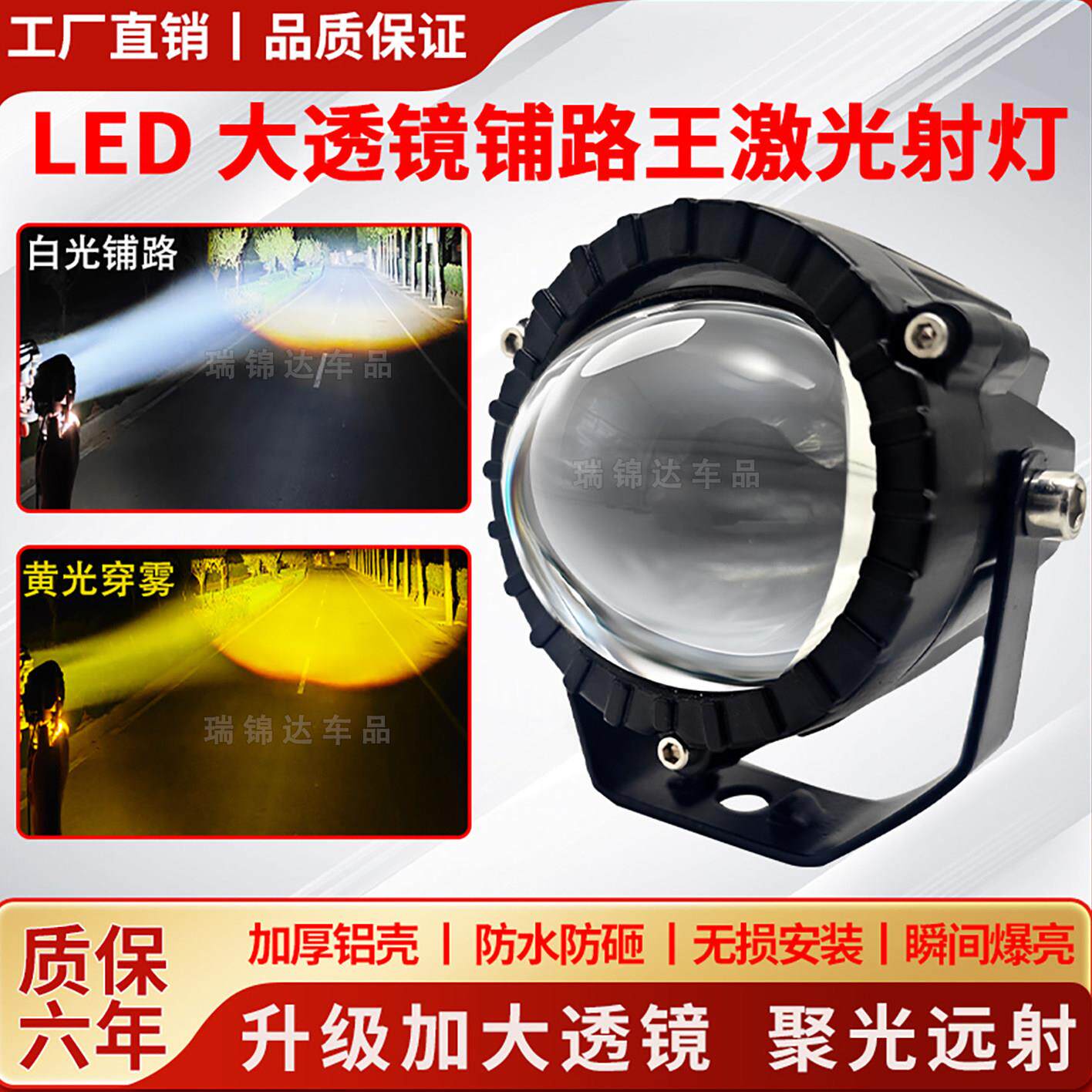 超亮汽车激光射灯中网射灯大透镜货车越野车外置大功率改装雾灯