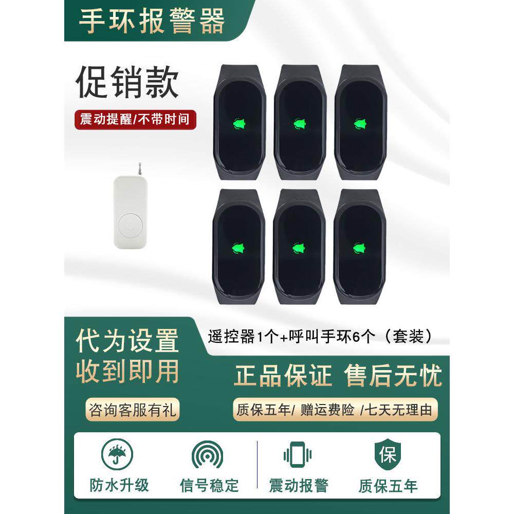 正品技师振动手环无足浴足按摩店俱部线紧急遥控报表警手乐寻呼机