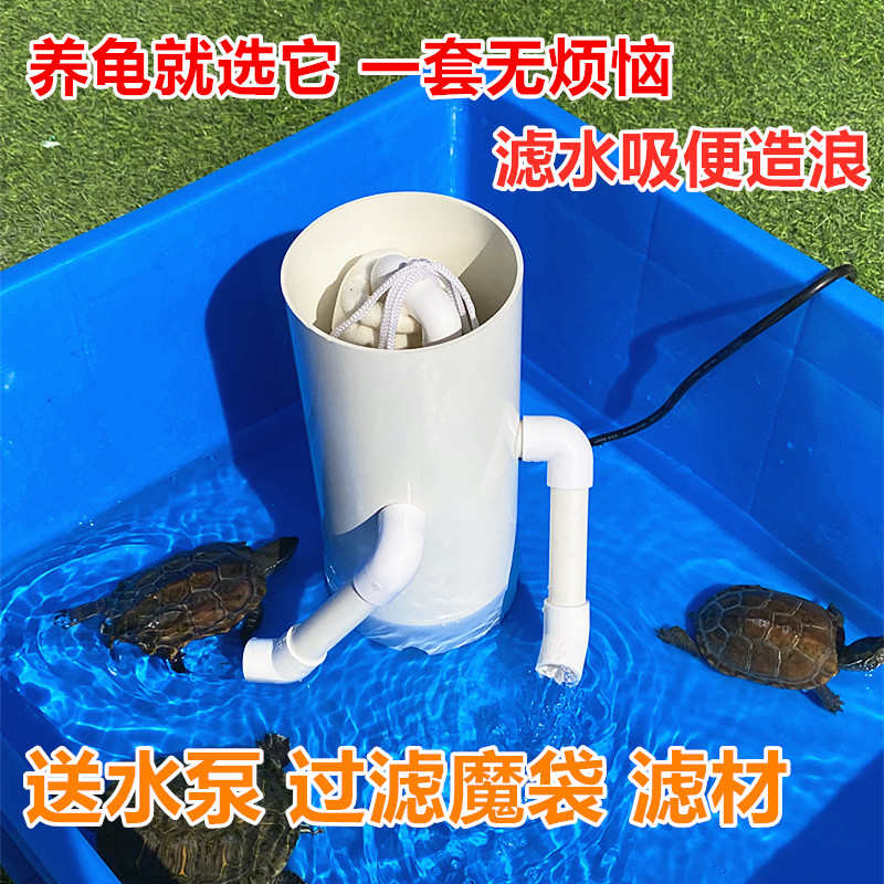 乌龟缸过滤器净水吸便除臭低水位免换水循环系统鱼马桶粪便分离器