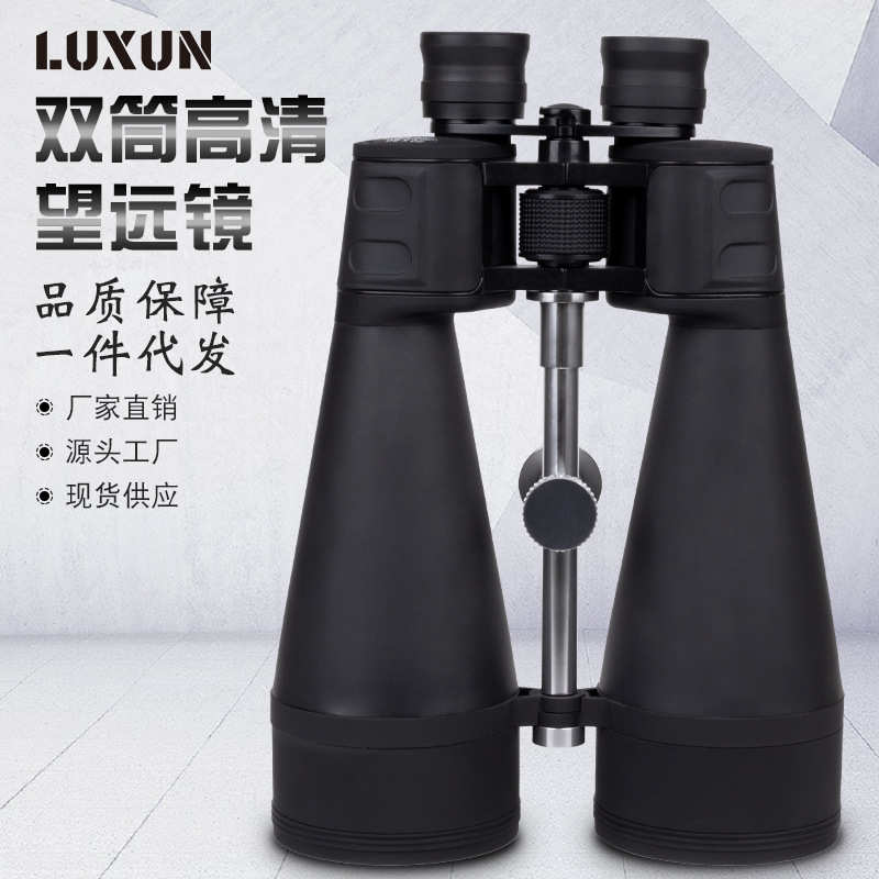厂家直销厂家 80MM大口径 20x80高倍高清高倍双筒望远镜 真实20倍