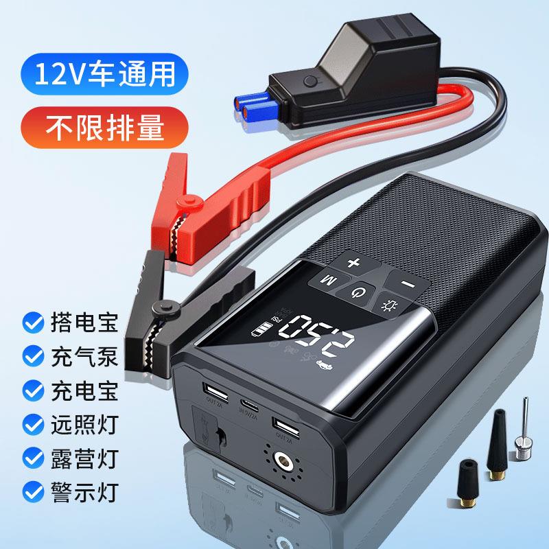 特惠高品质汽车载应急启动电源充气泵一体机电瓶紧急多功能搭电宝