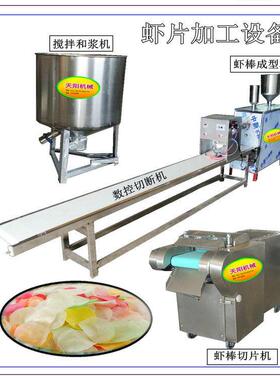 福建特色美食薯粉虾片机 挤棒成型机技术参数