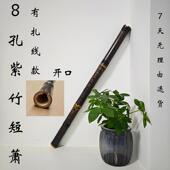 高档洞箫成人儿女生初学零基础新手童门高演档紫竹古风专入业奏短