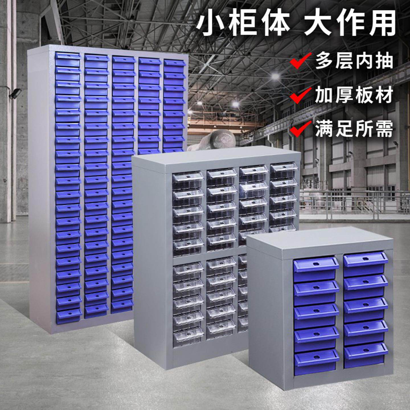 征东 抽屉式刀工具柜 小号加厚75/100格车间仓库铁皮电子元件整理