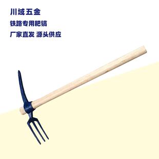 耙镐 铁路镐高温淬火三齿大镐 青冈木镐把 厂家
