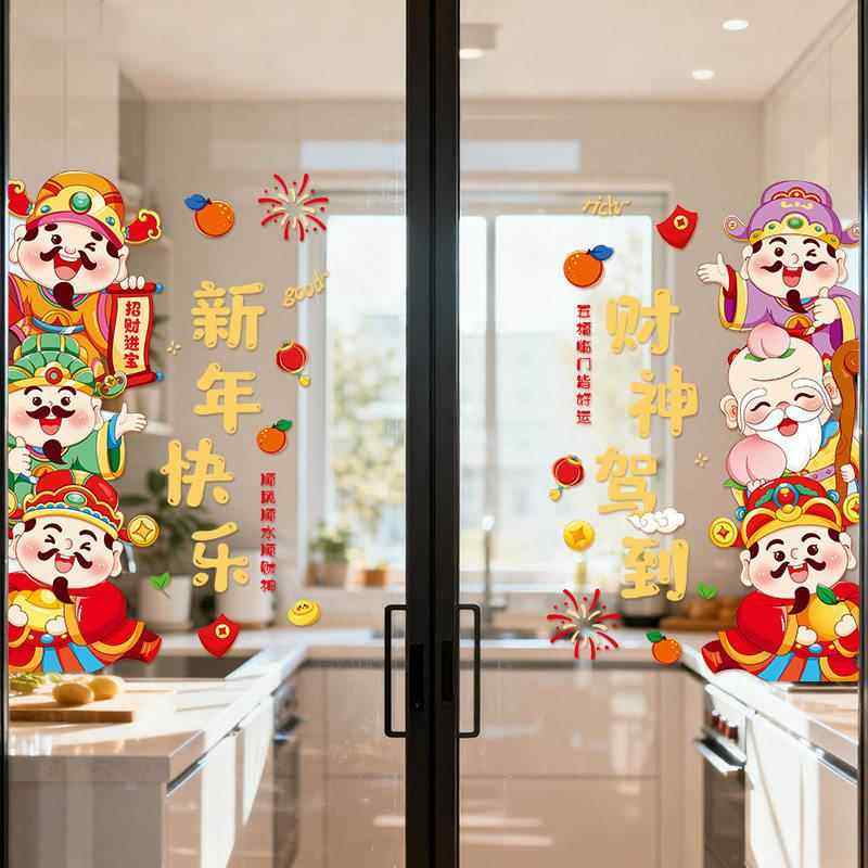 2026新年快乐商场店铺门贴贴静电马年喜庆氛围春节璃玻贴20251023,节庆用品/礼品,喜字/剪纸/贴纸,淘宝优惠券,粉丝福利购,淘宝优惠卷