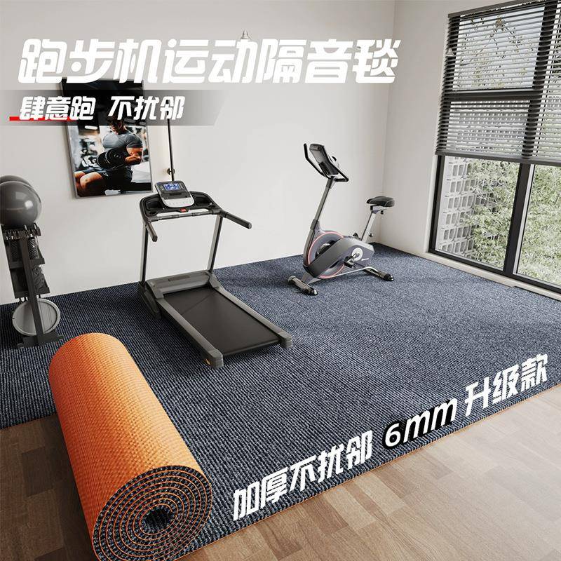 跑步机减震地垫家用健身瑜伽动感单车椭圆仪隔音防震加厚吸音地毯