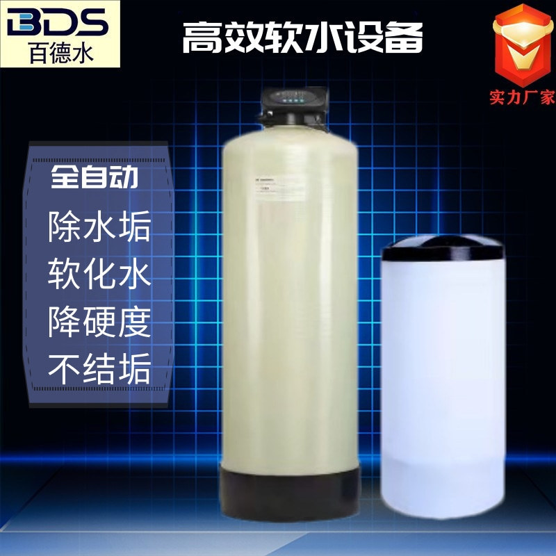 换热器大型处理软水蒸汽锅炉发生设备冷却水垢软化水新款软水除软
