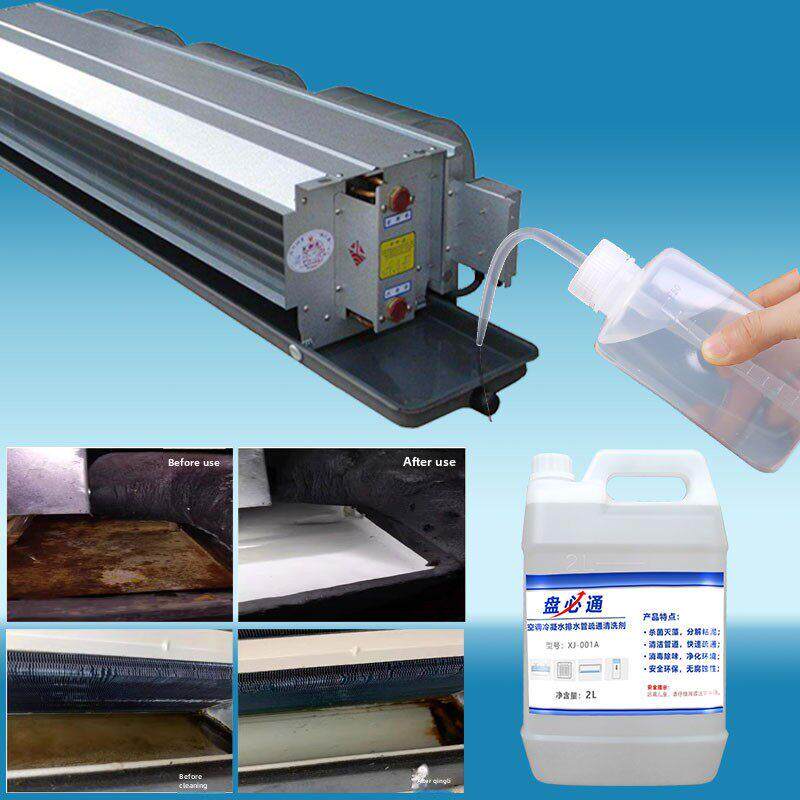 空调冷凝水管堵塞疏通剂除霉灭军团菌去鼻涕果冻粘稠物防漏水防堵