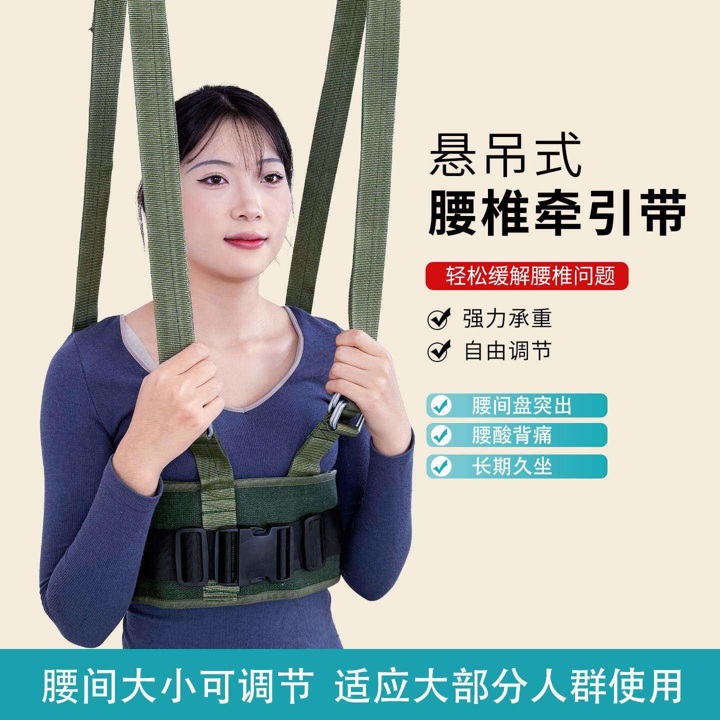 腰椎牵引带家用帆布吊单杠悬挂拉伸腰部辅助带可调节引体向上挂钩