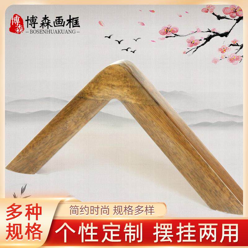 秋木原木色国画框 山水字画实木国画框 中式复古国画框线条