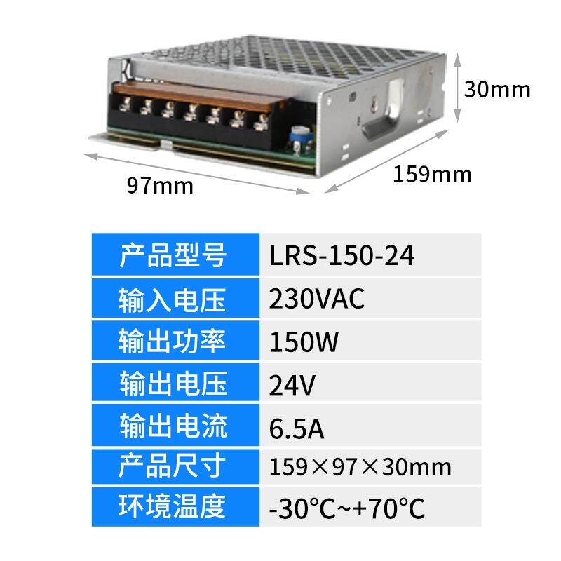 LRS开关电源24V变压器220v转24V直流24V6.5A薄型小型电源变压器