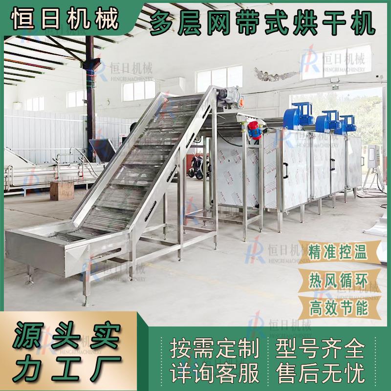 不锈钢多层连续式网带脱水蔬菜物料烘干机洋葱圈多层网带烘干设备