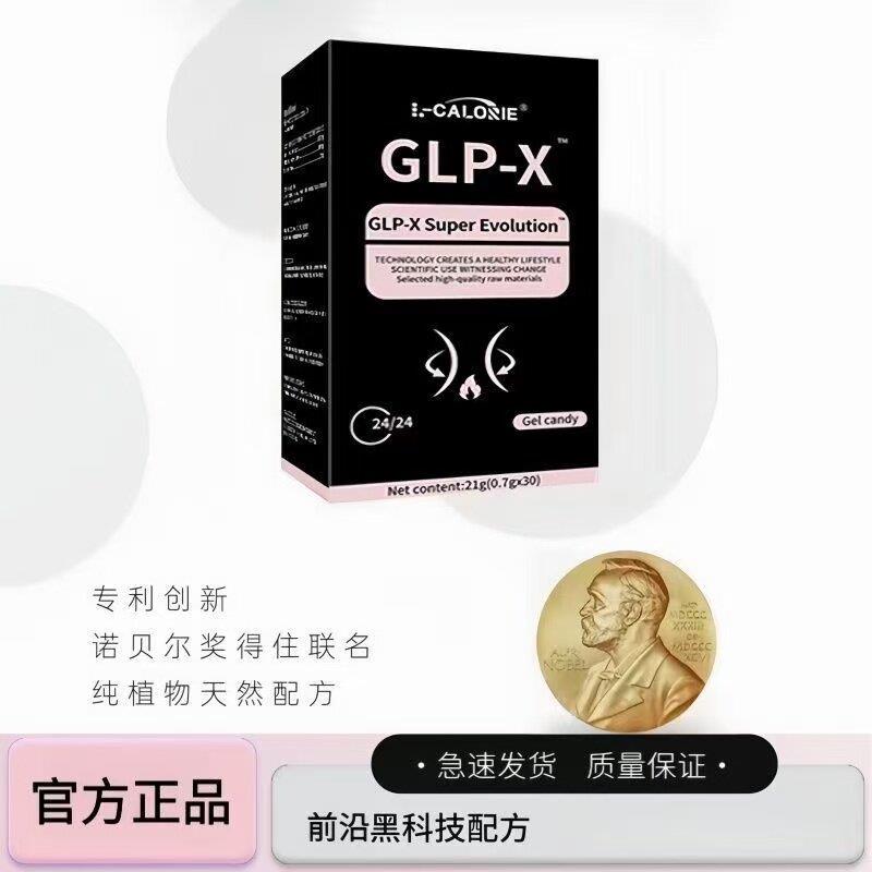 GL-PX魔芋胶囊加初强版小红书同款寻口服官方旗舰店正品gpXFPUV旗