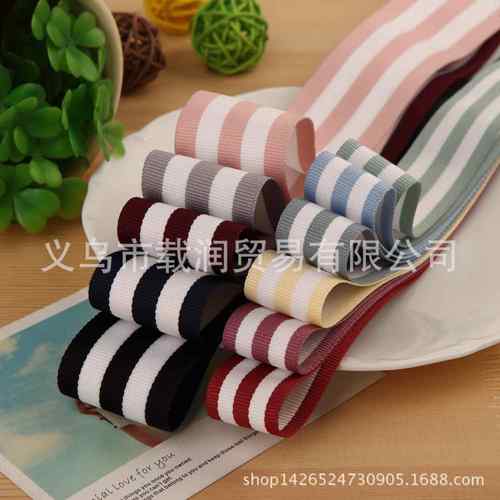 双色条纹织带 diy儿童发饰材料服饰辅料花束包装撞色罗纹丝带