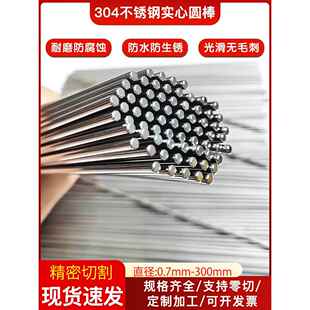 304不锈钢圆棒实心钢棒加工定制数控车床制作 东莞