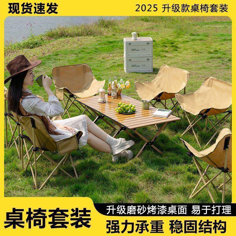 户外折叠耐蛋卷桌椅多能家用全套功用人新款懒便携式露营野AEJ餐